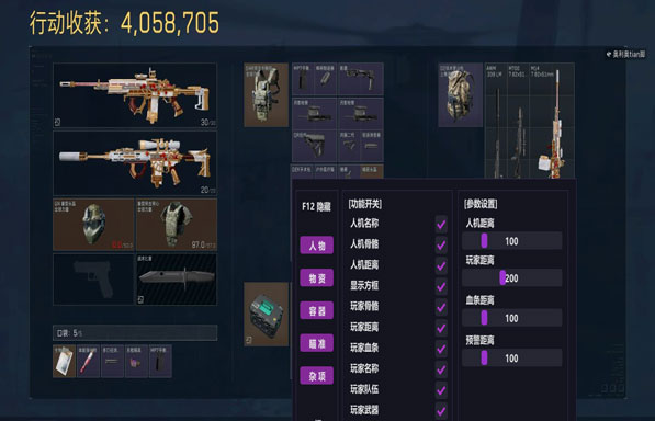 三角洲u盘辅助购买软件效果